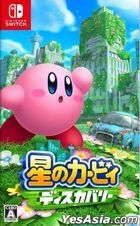  Kirby and the Forgotten Land (Japan Version)