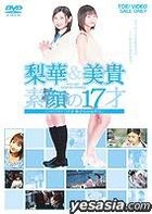 Rika & Miki Sugao no 17sai - Making of - 17sai Tabidachi no Futari (Japan Version)