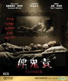 Slumber (2017) (DVD) (Hong Kong Version)