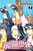 Air Gear (Vol.7)