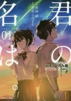 Yesasia 新海誠 原作 琴音らんまる 漫画 taylor engel 英語翻訳 kazuma 英文解説 全カテゴリー 無料配送 Yesasia 新海誠 原作 琴音らんまる 漫画 taylor engel 英語翻訳 kazuma 英文解説 全カテゴリー 無料配送