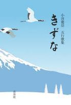 YESASIA: yasumaro ko do 2 oono yasumaro no angou 2 kami wa ware ni tataran  to suruka - sonoda gou - Books in Japanese - Free Shipping