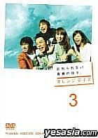 Orange Days Vol. 3 (Japan Version)