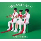 YESASIA: TV Anime Oretachi ni Tsubasa wa nai ED : Neverland (Japan Version)  CD - Hashimoto Miyuki, lantis - Japanese Music - Free Shipping - North  America Site