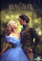 Cinderella (2015) (DVD) (Hong Kong Version)