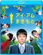 I Am Makimoto (Blu-ray+DVD)(Japan Version)