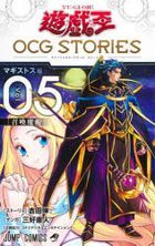 Yu-Gi-Oh! OCG STORIES 5