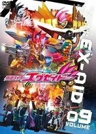 Kamen Rider Ex-Aid Vol.9 (DVD) (Japan Version)