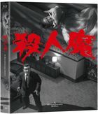 殺人魔 (Blu-ray) (韓國版)