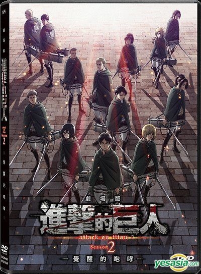 Attack on Titan Season 2 Movie: Roar of Awakening Original