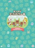 Animal Crossing : Horizon Original Soundtrack 2 (Japan Version)