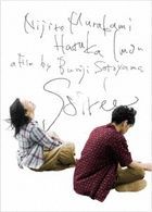 Soiree (Blu-ray) (Japan Version)