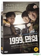 Sunshine Boys (DVD) (韓國版)
