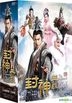 The Investiture Of The Gods II (2015) (DVD) (Ep.1-72) (End) (Taiwan Version)