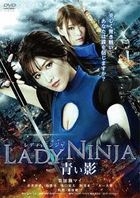 LADY NINJA - Aoi Kage -  (DVD) (Japan Version)