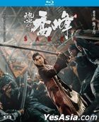 天龍八部之喬峰傳 (2023) (Blu-ray) (香港版)