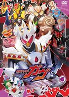 Kamen Rider Gavv VOL.6 (Japan Version)
