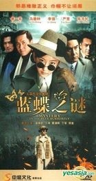 Mystery Of The Blue Butterfly (DVD) (End) (China Version)