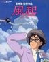 風起 (2013) (Blu-ray) (台灣版)