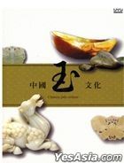 Zhong Guo Yu Wen Hua (DVD) (4-Disc Edition) (Taiwan Version)