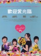 歡迎愛光臨 (DVD) (台灣版) 