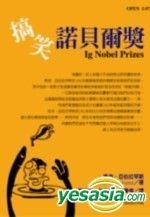 YESASIA: Gao Xiao Nuo Bei Er Jiang - Ma Ke . Ya Bo, Tai Wan Shang Wu