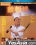 Teppanyaki (1984) (Blu-ray) (Hong Kong Version)