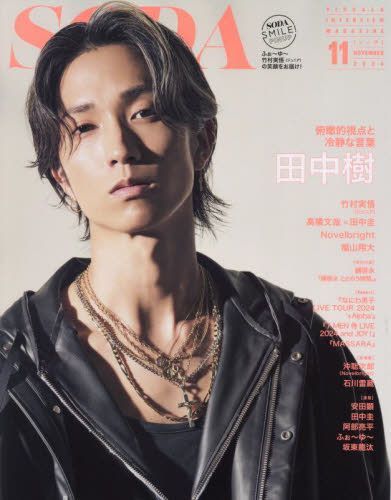YESASIA : SODA 15803-11 2024 - 田中樹 - 日本雜誌 - 郵費全免