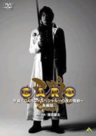 Garo Special - Byakuya no Maju : Chohenban (DVD) (Japan Version)