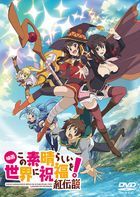 Kono Subarashii Sekai ni Shukufuku wo!: Kurenai Densetsu (DVD) (Normal Edition) (Japan Version)