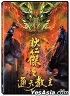 Detective Dee, The Ghost Hand (2021) (DVD) (Taiwan Version)