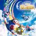 Doraemon: Nobita's Sky Utopia Original Soundtrack (Japan Version)