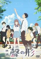 A Silent Voice (DVD) (Normal Edition) (Japan Version)