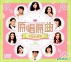 Original Singers & Melody 16 Karaoke (DVD)