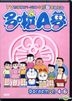 Doraemon (DVD) (Ep. 25-48) (Hong Kong Version)