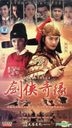 Jian Xia Qi Yuan (H-DVD) (End) (China Version)