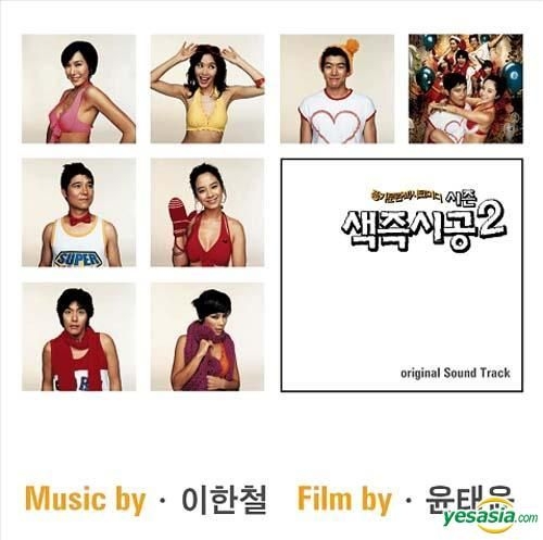 YESASIA: セックス イズ ゼロ 2 韓国映画OST Music - 映画サウンド