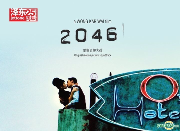 YESASIA: 2046 電影原聲大碟 (復刻精裝版) - Soundtrack CD - 梅林茂