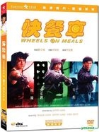 Wheels On Meals (1984) (DVD) (Kam & Ronson Version) (Hong Kong Version)