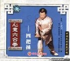 Zhong Hua Wu Shu Zhan Xian Gong Cheng Xin Yi Liu He Quan-Si Ba Chui (VCD) (China Version)