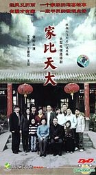 Jia Bi Tian Da (H-DVD) (End) (China Version)