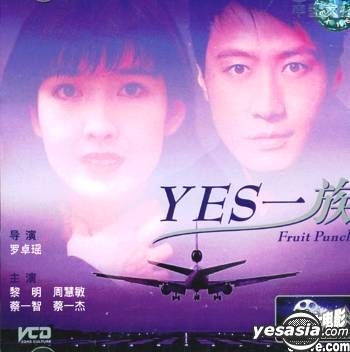 YESASIA: Fruit Punch (VCD) (China Version) VCD - Leon Lai, Vivian