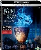 Harry Potter and the Goblet of Fire (2005) (4K Ultra HD + Blu-ray) (2-Disc Edition) (Taiwan Version)