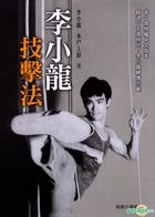 Li Xiao Long Ji Ji Fa