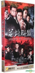 英雄聯盟 (H-DVD) (エコノミー版) (完) (中国版) 
