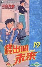 Monkey Turn (Vol.19)