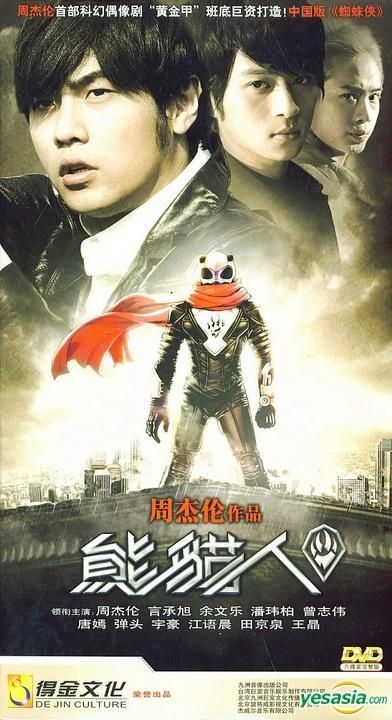 パンダマン～近未来熊猫ライダー～ 全15巻セット