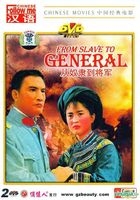 From Slave to General (DVD) (English Subtitled) (China Version)