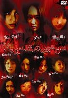 YESASIA: ichibankurainohayoakemaebokkusu DVD - Kumada Yoko, Yasuda ...