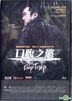Deep Trap (2015) (DVD) (Hong Kong Version)